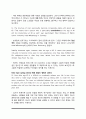 Skills for success 5 UNIT8 reading1 Set in Our Ways Why Change Is So Hard 본문해석 번역 6페이지