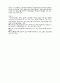  [사회복지실천론]  사회복지 실천대상과 문제4- 지역사회대상의 실천 4페이지