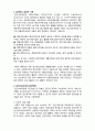  [사회복지실천론]   사회복지 실천대상과 문제3- 집단대상의 실천 2페이지