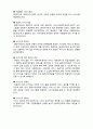  [사회복지실천론]   사회복지실천 사례관리2- 사례관리의 목적과 원칙 2페이지
