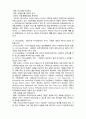 [사회복지실천론]   사회복지서비스의 질 관리3-사회복지서비스 질 관리를 위한 기법 2페이지
