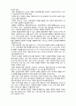  [사회복지실천론]   사회복지서비스의 질 관리3-사회복지서비스 질 관리를 위한 기법 3페이지