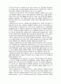  [사회복지실천론]  사회복지서비스의 질 관리1- 사회복지서비스의 의의 2페이지