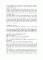  [사회복지실천론]  사회복지서비스의 질 관리1- 사회복지서비스의 의의 4페이지