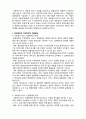  [사회복지실천론]   사회복지서비스 전달체계3- 사회복지서비스 역할분담 2페이지