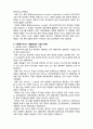  [사회복지실천론]   사회복지서비스 전달체계3- 사회복지서비스 역할분담 4페이지