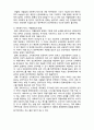  [사회복지실천론]   사회복지서비스 전달체계3- 사회복지서비스 역할분담 5페이지