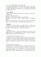  [사회복지실천론]  사회복지사의 기능과 역할 3페이지