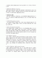  [사회복지실천론]  사회복지사의 기능과 역할 4페이지