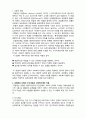 [사회복지실천론]   사회복지 실천대상과 문제5-과업중심모델 2페이지
