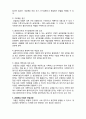  [사회복지실천론]   사회복지 실천대상과 문제5-과업중심모델 3페이지
