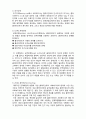  [사회복지실천론]   사회복지 실천대상과 문제5-과업중심모델 4페이지
