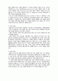  [사회복지실천론]   사회복지 실천대상과 문제5-과업중심모델 5페이지