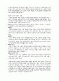  [사회복지실천론]   사회복지 실천대상과 문제4- 클라이언트중심 모델 3페이지