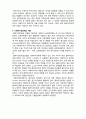  [사회복지실천론]   사회복지 실천대상과 문제4- 클라이언트중심 모델 5페이지