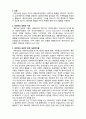  [사회복지실천론]   사회복지 실천대상과 문제1- 개인대상의 실천 2페이지