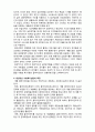  [사회복지실천론]   사회복지 실천대상과 문제1- 개인대상의 실천 3페이지