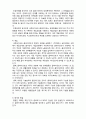  [사회복지실천론]   사회복지 실천대상과 문제1- 개인대상의 실천 6페이지