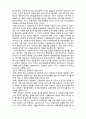  [사회복지행정론]  사회복지조직의 책임성과 평가1- 사회복지조직 책임성의 의의 2페이지