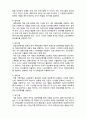  [사회복지행정론]   사회복지조직의 정보관리3- 사회복지기관의 정보관리체계 설계 2페이지