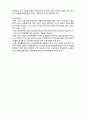  [사회복지행정론]   사회복지조직의 정보관리3- 사회복지기관의 정보관리체계 설계 3페이지