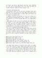 [사회복지실천론]   사회복지실천의 주요이론과 모델2- 심리사회적 이론 2페이지