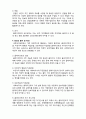  [사회복지실천론]   사회복지실천 과정론2- 자료수집단계 3페이지