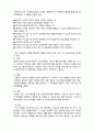  [사회복지실천론]  사회복지실천 사례관리3- 사례관리의 기능과 구성요소 2페이지