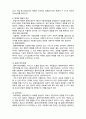  [사회복지실천론]  사회복지실천의 주요관점1- 일반체계이론 3페이지