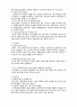  [사회복지실천론]   사회복지실천의 면접론1- 면접론의 이해 4페이지