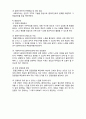  [사회복지실천론]   사회복지실천의 면접론1- 면접론의 이해 5페이지