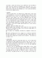  [사회복지실천론]  사회복지실천의 통합적 접근3- 통합적 접근의 방법과 과정 3페이지