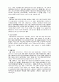  [사회복지실천론]  사회복지실천의 통합적 접근3- 통합적 접근의 방법과 과정 4페이지