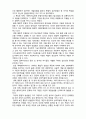  [사회복지실천론]   사회복지실천의 통합적 접근1- 통합적 접근의 이해 3페이지