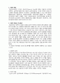  [사회복지실천론]  사회복지실천의 주요이론과 모델1- 정신분석이론 2페이지