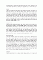  [사회복지실천론]   사회복지실천의 면접론2- 면접과 의사소통 3페이지