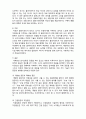 [사회복지실천론]   사회복지실천의 면접론2- 면접과 의사소통 4페이지