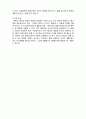  [사회복지실천론]   사회복지실천의 면접론2- 면접과 의사소통 5페이지