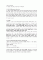  [사회복지조사론] 사회복지조사론- 연구문제와 변수2 2페이지