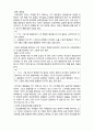  [사회복지조사론] 사회복지조사론- 연구문제와 변수2 4페이지