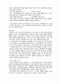  [사회복지조사론] 사회복지조사론- 연구문제와 변수2 5페이지