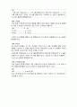  [사회복지조사론] 사회복지조사론- 연구문제와 변수2 6페이지