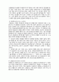  [사회복지조사론]사회복지조사론- 연구문제와 변수1 4페이지