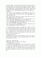 [사회복지조사론] 사회복지조사론- 연구문제와 가설2 3페이지