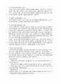  [사회복지조사론] 사회복지조사론- 연구문제와 가설2 4페이지