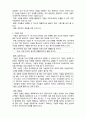  [사회복지조사론] 사회복지조사론- 연구문제와 가설1 2페이지