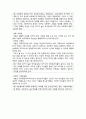  [사회복지조사론] 사회복지조사론- 연구문제와 가설1 3페이지