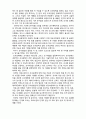  [사회복지조사론] 사회복지조사론- 사회복지조사의 절차 2페이지