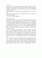  [사회복지조사론] 사회복지조사론- 사회복지조사의 절차 3페이지