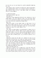  [사회복지조사론]사회복지조사론 사회복지조사의 이해2- 사회복지조사 특징, 유용성 및 한계성 3페이지